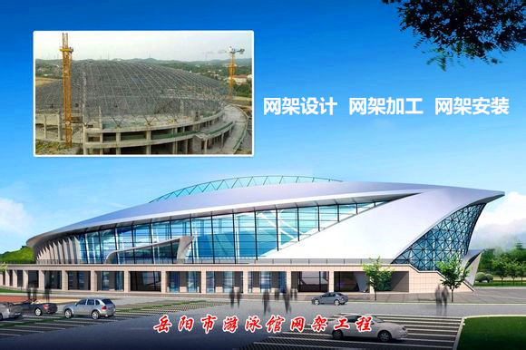 即墨采光顶网架结构工程